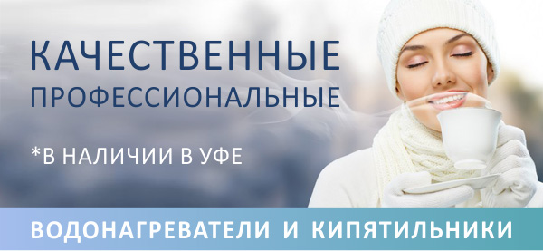 кипятильник Сonvito